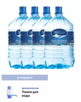 Комплект: Вода «Аква-Рояль» 19 литров 4 шт. + механическая помпа (бесплатно) картинки
